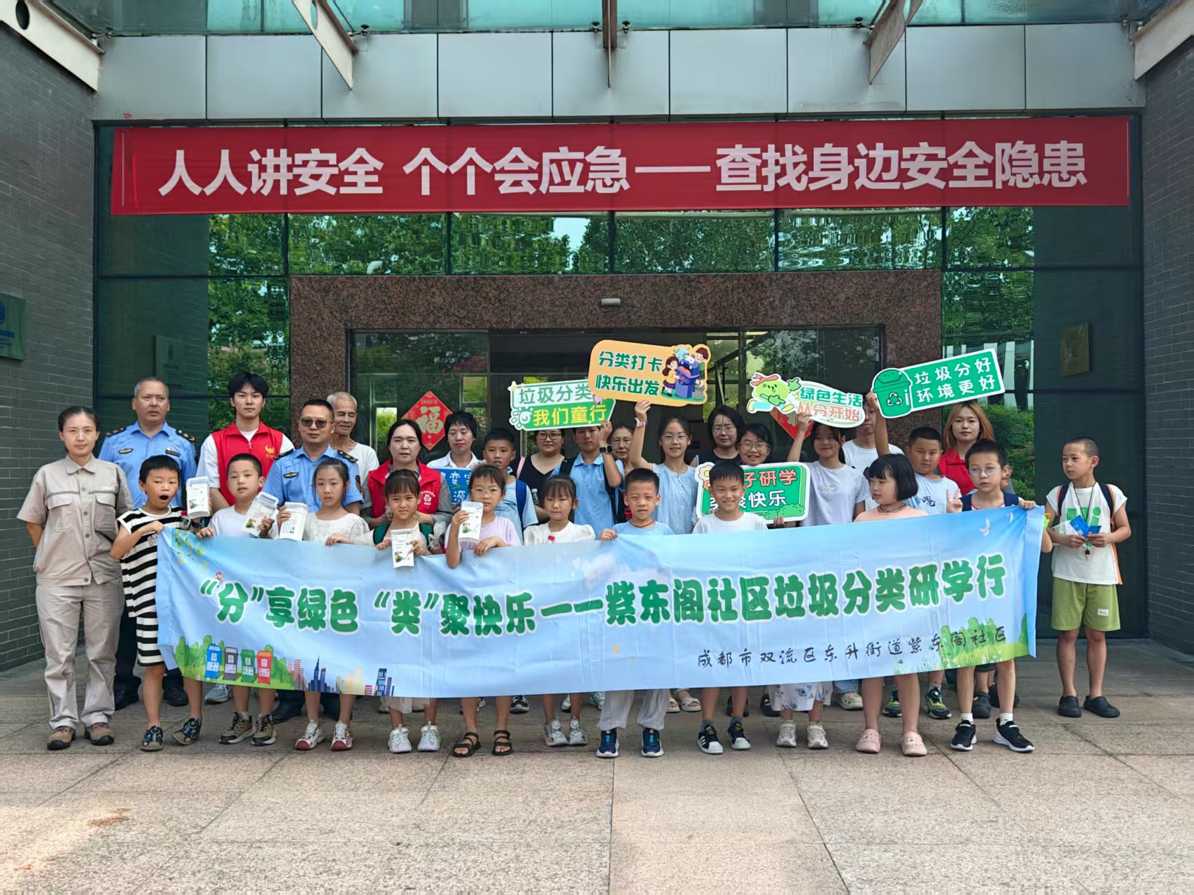 20250731雙流區(qū)東升街道紫東閣社區(qū)小學(xué)生走進(jìn)成都三峰開展暑期實踐活動1.jpg